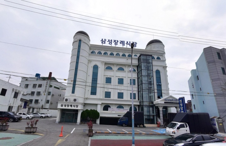 삼성장례식장 전경이미지