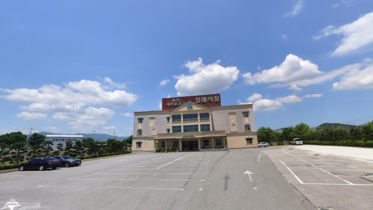 엠지(MG)새마을금고 장례식장 전경이미지