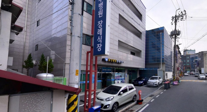 충주병원장례식장(주) 전경이미지