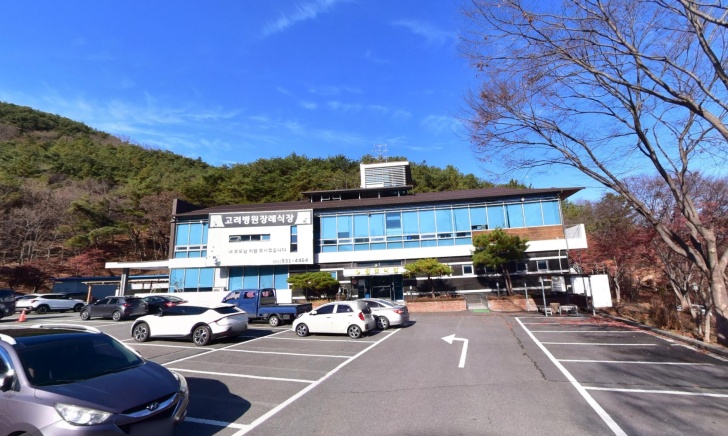 합천고려병원 장례식장 전경이미지