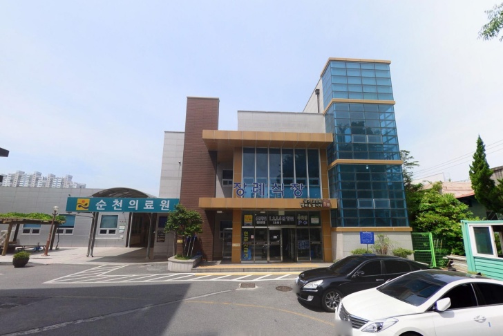 순천의료원장례식장 전경이미지