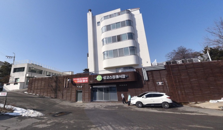 로고스요양병원 장례식장 전경이미지