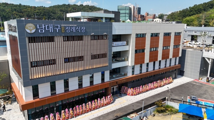 남대구전문장례식장 전경이미지