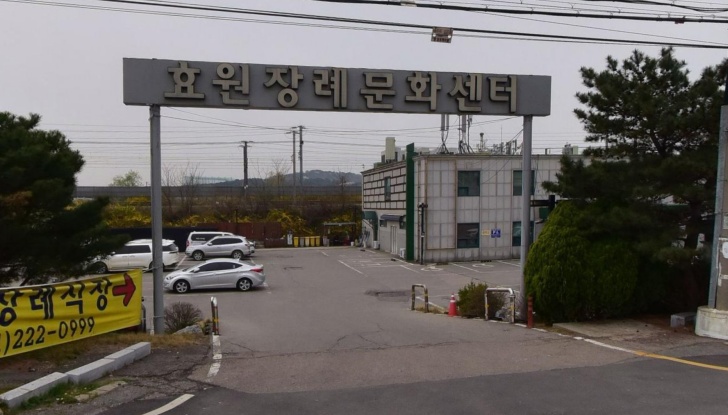 효원장례문화센타 전경이미지