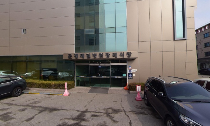 문경제일병원장례식장 전경이미지