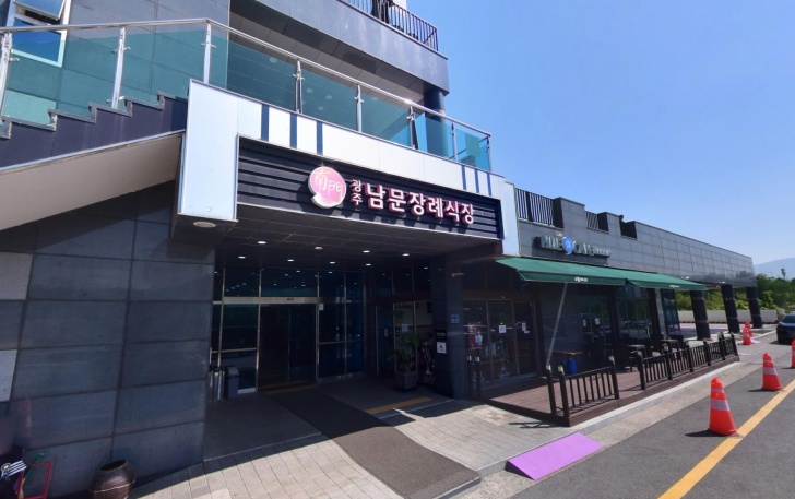 광주남문장례식장(주) 전경이미지