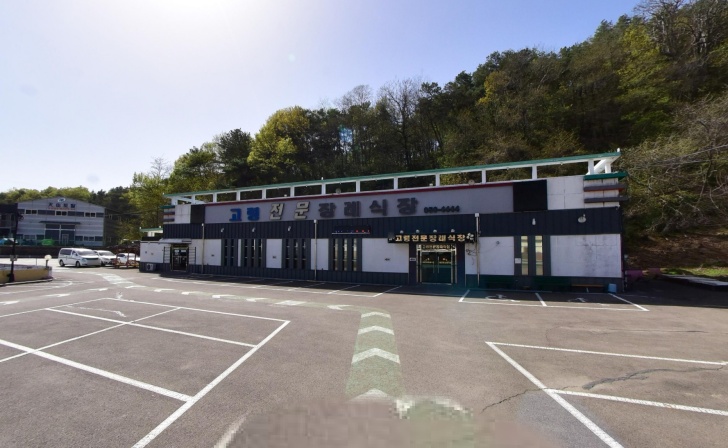 고령전문장례식장 전경이미지
