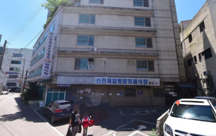 신천제일병원장례식장 전경이미지