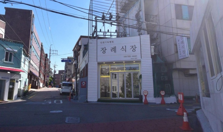 인천기독병원장례식장 전경이미지