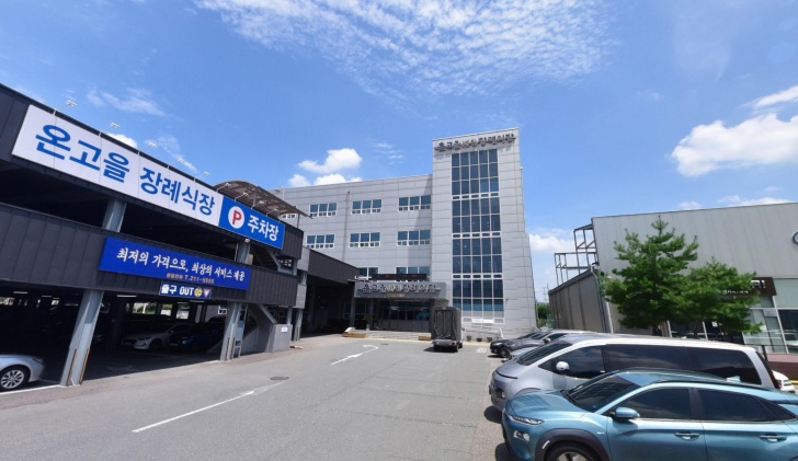 온고을장례식장 전경이미지