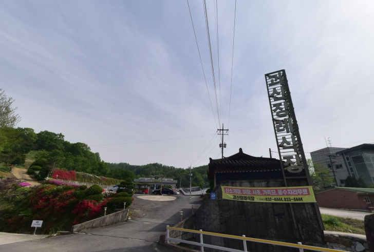 괴산장례식장 전경이미지