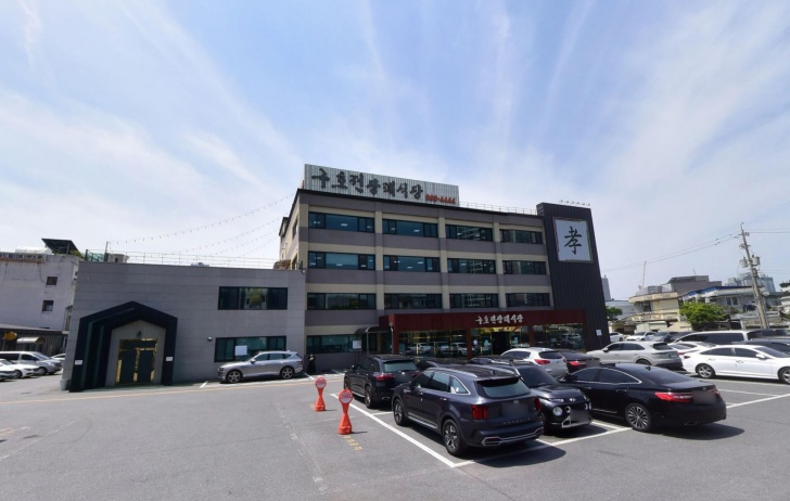 구호전장례식장 전경이미지