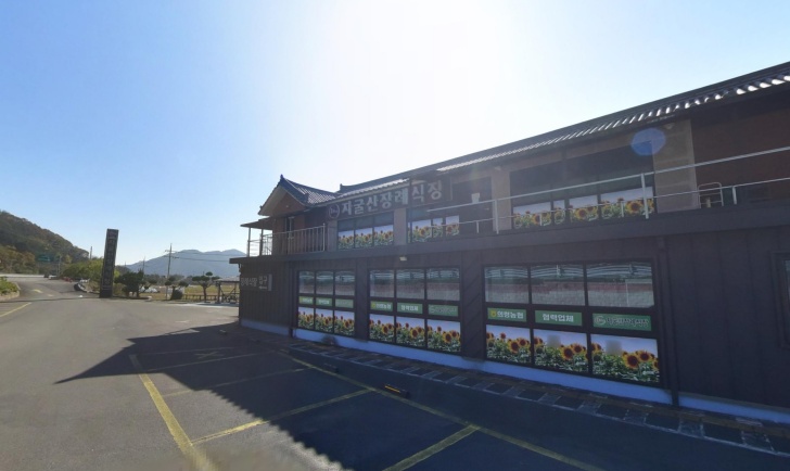 자굴산장례식장 전경이미지