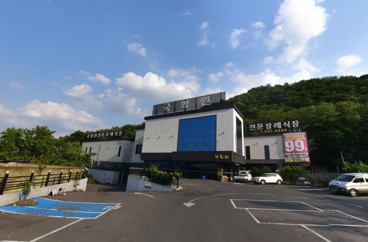 영천국화원전문장례식장 전경이미지