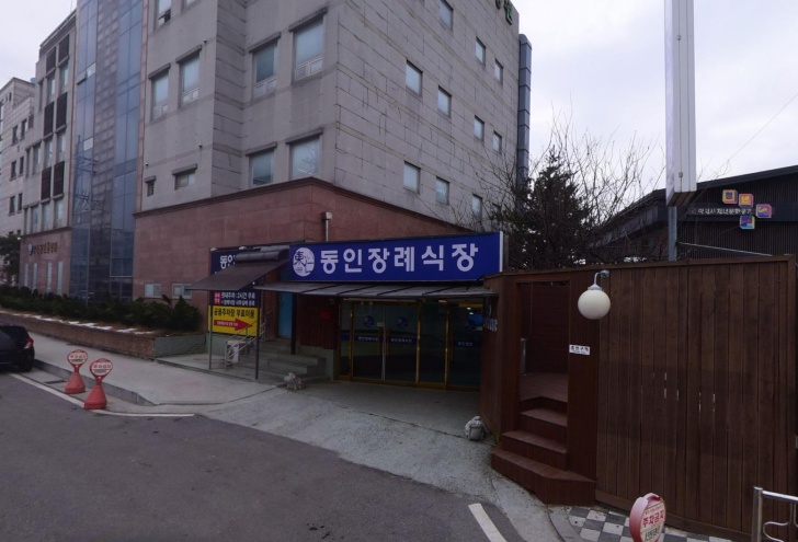 동인병원장례식장 전경이미지