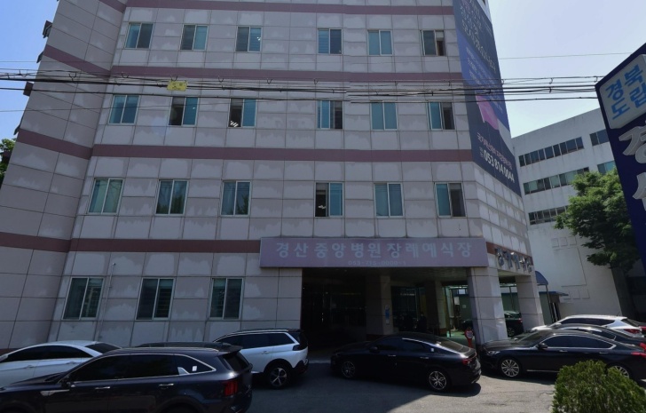 경산중앙병원장례식장 전경이미지