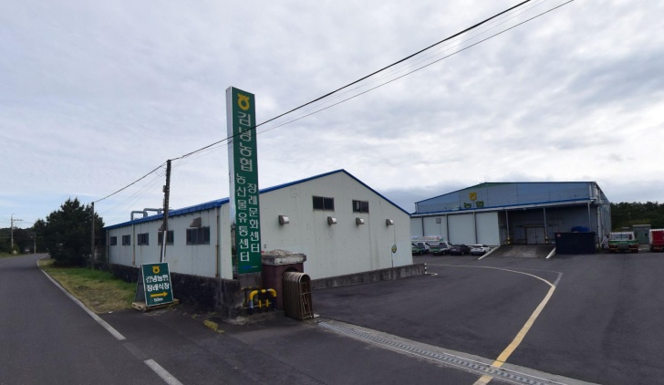 김녕농협 장례문화센터 전경이미지