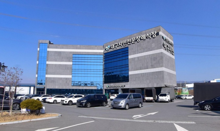 대구시민전문장례식장 전경이미지