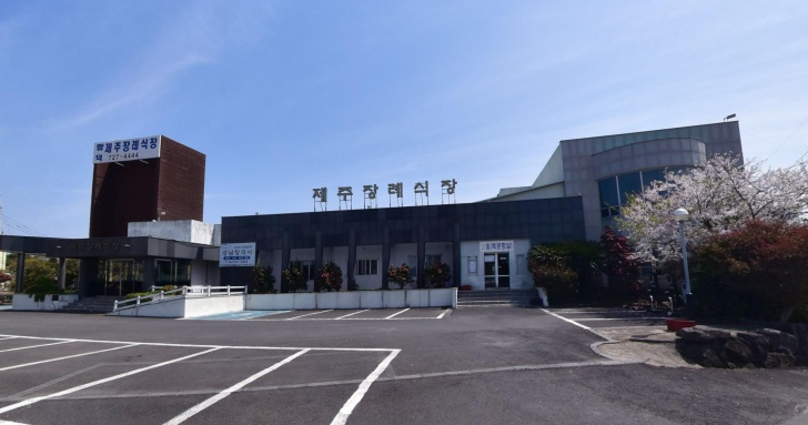 우선종합(주)장례식장 전경이미지