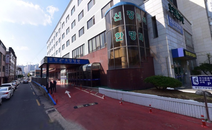 포항e병원장례식장 전경이미지